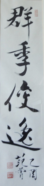拍品展示